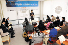 [플라자 단신] 기독교미디어아카데미 개원
