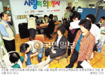 사랑의 의료봉사… 서울 용답동 여의도순복음교회 성동성전서 300여명 혜택