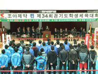 조아제약, 경기도 학생복싱대회 개최