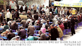 부산적십자사，무의탁 노인에 ‘행복한 밥상’ 선물