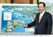 세계적 무역항 재도약 이끄는 황철곤 마산시장