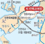영종 하늘도시―청라지구 이을 제3연육교 3년째 표류