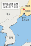 현대重 해외식량기지 확보… 여의도 33배 규모 러 연해주 농장 인수