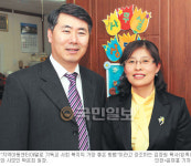 [경제 희망의 길，한국교회가 만든다] 웃음꽃지역아동센터 김장원 목사 부부