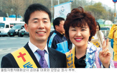 [경제 희망의 길，한국교회가 만든다] 동성장로교회 성장 축소판 엘림자동차매매상사
