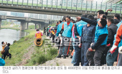 “흙공 던져 깨끗한 하천 만들어요” 독산동 밝은교회 한내살리기 환경운동