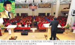 [바람바람 성령바람 전도축제] 나사렛 경기남 평신도연합·평택 진리의기둥교회