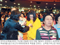 ‘첫걸음’ 6000명에 축복… 여의도순복음교회 교구별 새생명행복축제