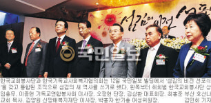 한국교회봉사단―기독교사회복지협 통합… 섬김 새 역사 열다