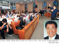 [바람바람 성령바람 전도축제―경기 광주 창대교회] 전도 열정 충만