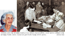 의료선교단체 ‘장미회’ 설립 로빈슨 선교사 유골 일부 파주 기독교 묘원 안치
