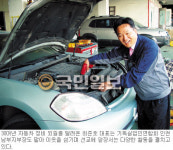 알뜰 수리 최준호 제일자동차 대표 “선교자의 발 피곤하면 큰일 납니다”