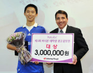 쉐링-푸라우 코리아, 제5회 대학생 광고 공모전 최종 4개 작품 선정