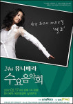 유니베라 수요음악회, ‘말로’ 재즈 콘서트