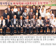 사회복지법인 ‘큰소망’ 창립 9주년… “나눔은 마이너스 아닌 플러스”