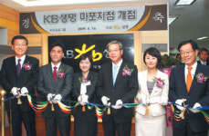 [비즈파일] KB생명，종합보험사 변신 첫 지점 개설 外