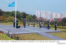 세계 유일 ‘유엔공원’으로 오이소… 부산，100인 홍보위 출범