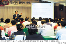 ‘설교 파워스피치 클리닉 세미나’… 발성에서 제스처까지 설교 기법 지도