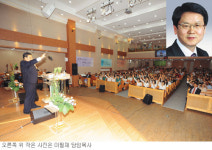 [바람바람 성령바람 전도축제―청주 등대순복음교회] “열정 다한 전도 반드시 열매”