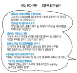 “기업이 너무해”… 볼륨 높인 윤증현 장관