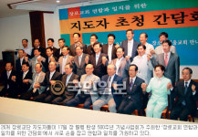 한국 장로교 지도자 간담회… “분열된 교회 회개하고 하나되자”