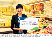[기업 신성장 동력 녹색산업―NH농협] 태양광·풍력 등에 투·융자 본격화