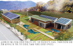 [기업 신성장 동력 녹색산업―삼성물산] 완벽한 저에너지 주택모델 구상