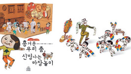 [책과 길] 흥겨운 우리 민속극 재미난 역사 속으로