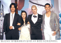 MBC 새 주말극 ‘탐나는도다’ 8월8일 첫 방영… 10∼20대 겨냥한 퓨전사극