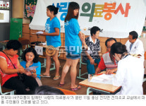 [사랑의 의료봉사―충남 연기군 전의초등학교] “장대비 뚫고 와 진료，고마워유”