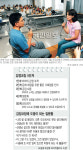 [교육，희망을 말하다] “훈계 보다 아이의 감정 이해·수용이 먼저”