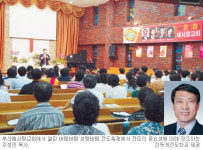 [바람바람 전도축제―부산 예사랑교회] “부산 성시화운동 불꽃되자”