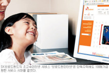 [2009 우수기업 톱 브랜드―SK브로드밴드] 단독주택에도 ‘100메가 시대’ 활짝