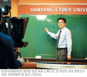 [2009 우수기업 톱 브랜드―한양사이버대학교] 멘토링 프로그램