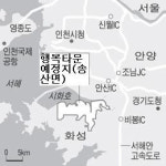 화성에 국내 최대 노인·장애인 의료복지단지