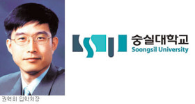 [대입 수시 2학기―숭실대학교] 문학특기자 등 면접 선발… 논술 평가↑
