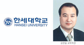 [대입 수시 2학기―한세대학교] 리더십·영어우수자 특별전형에 첫 도입