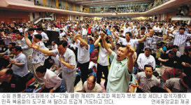 연세중앙교회，초교파 목회자 부부 5000여명 세미나