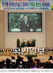 제17회 코리아기독교 평신도 세계대회 여수서 개막