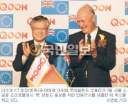 KT，남태평양 ‘쿡아일랜드’와 MOU 체결