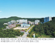 캠퍼스 국제화 나선 백석대학교… 글로벌 기독대학으로 힘찬 도약