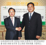 서울대 농생대 벤처，본사에 ‘모스제로’ 5000개 기증
