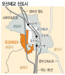 오산 세교 2·3지구에 3만6000가구 건설… 인구 10만 수용 신도시급