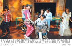 고달픈 한국살이 연극으로 말하다… 이주여성 8명 극단 ‘샐러드’ 첫 공연 눈길