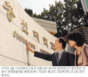 [역경의 열매] 이재서 (12) 장애인 선교 위해 어렵게 총신대 입학