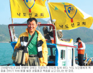 [역경의 열매] 반봉혁 (1) 두부 들고 섬마을 전도 20년