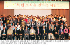[기독출판] 2009 문서선교의날 기념대회 성료… 선교 소명 재확인