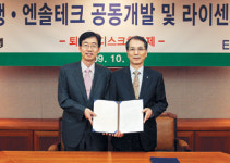 유한양행-엔솔테크 ‘디스크 치료제’ 권리 이전 협약