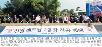 신원，빈푹 성에 70개 라인 규모 니트 수출공장 준공