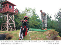 DMZ(비무장지대) 골프장을 아시나요